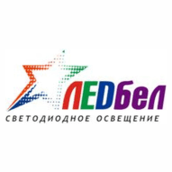 ЛЕДБЕЛ ЧП (LEDBel)