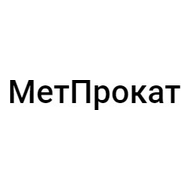 МетПрокат ООО