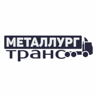 Металлургтранс Транспортное унитарное предприятие