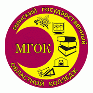 Минский государственный областной колледж УО