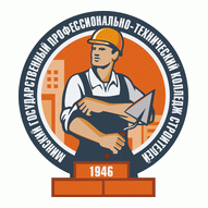 Минский государственный колледж строительства УО