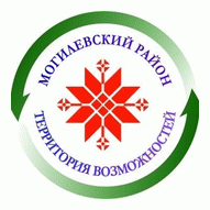 Могилевский районный исполнительный комитет