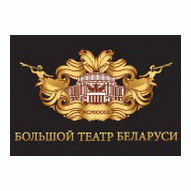 Большой театр Беларуси
