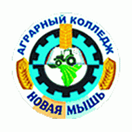 Новомышский государственный аграрный колледж УО