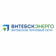 Витебские тепловые сети РУП Витебскэнерго