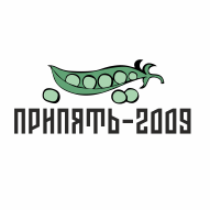 Припять-2009 КСУП