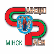 Администрация Советского района г. Минска