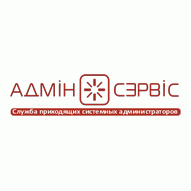 Админ-Сервис ООО