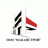 МАКАНСТРОЙ ООО