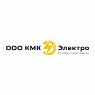 КМК Электро ООО