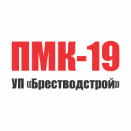 ПМК №19 УП Брестводстрой