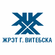 ЖРЭТ г. Витебска Государственное предприятие