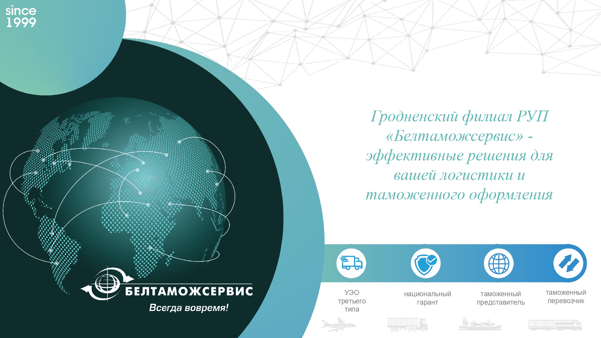 Услуги Таможенного представителя