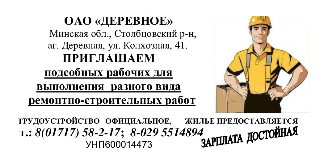 Объявление