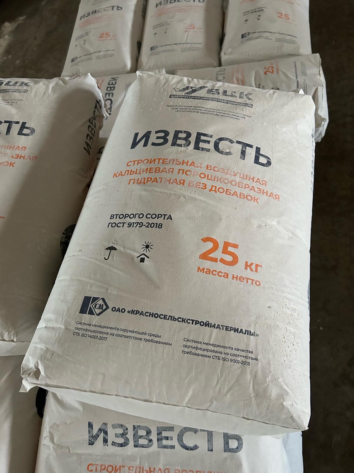 ИЗВЕСТЬ строительная воздушная  кальциевая  порошкообразная ГИДРАТНАЯ без добавок  II  сорт  ГОСТ 9179 - 2018 в бумажных мешках по  25 кг пакет