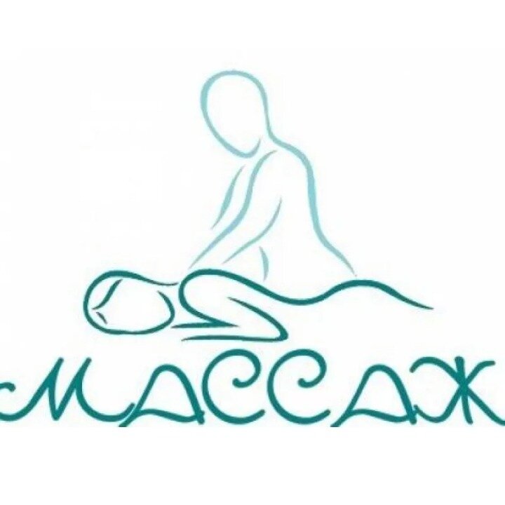 Массаж Гомель