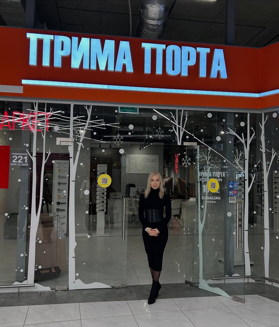 Салон дверей в Первом Национальном торговом доме 