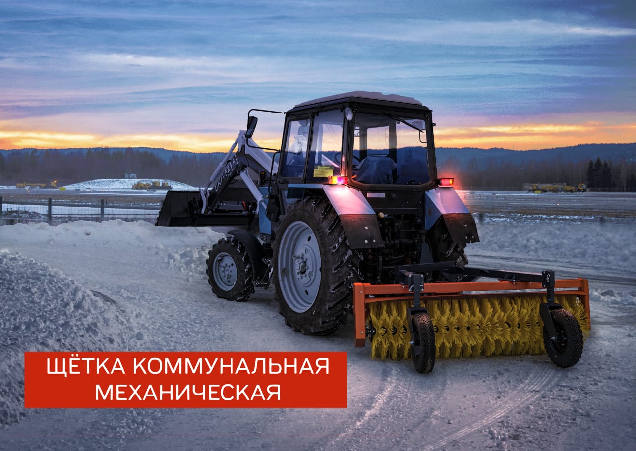 Механическая щётка Большая Земля