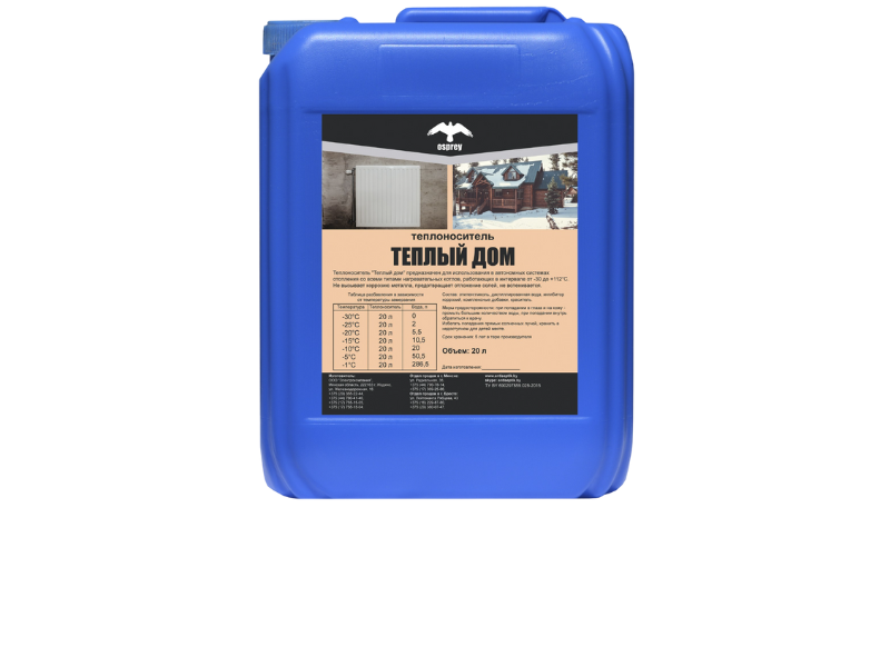 Теплоноситель «Тёплый дом»