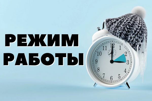 Изменение режима работы универмага «Беларусь»