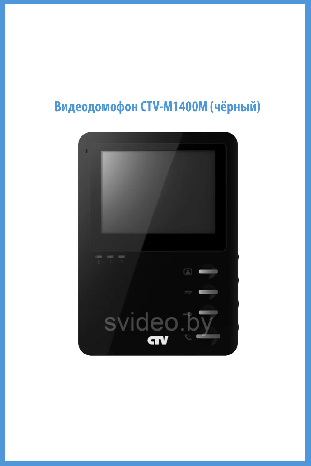 Видеодомофон CTV-M1400M (чёрный) 