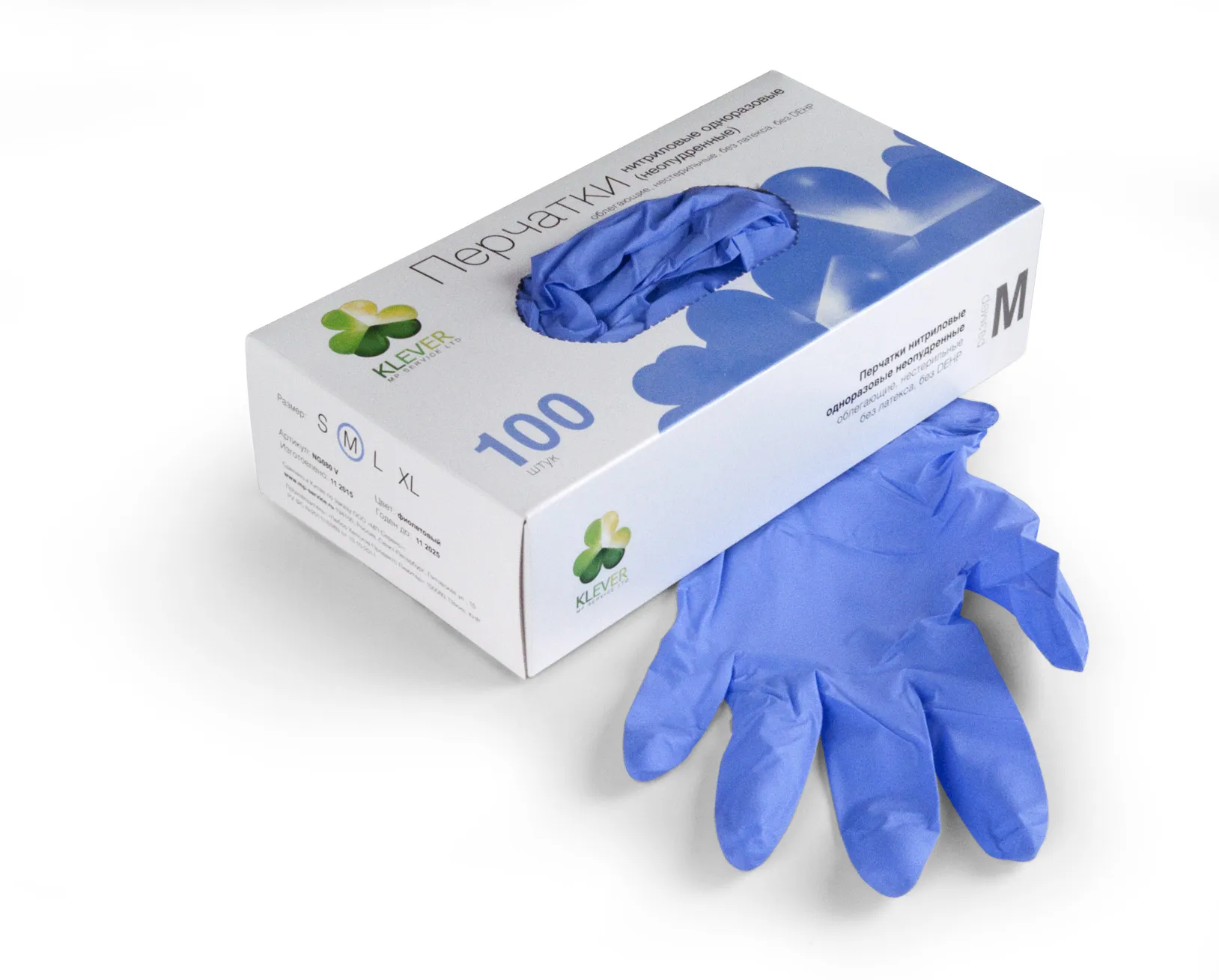 Перчатки нитриловые оптом