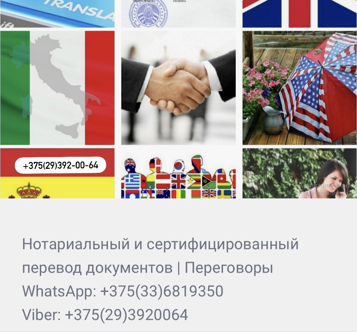 Нотариальный перевод, Апостиль - Английский Итальянский Испанский