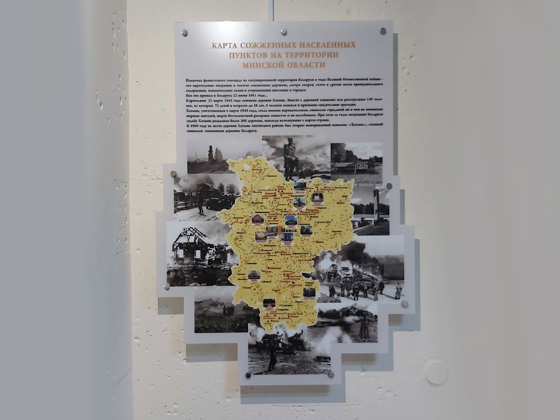 Стенд Геноцид