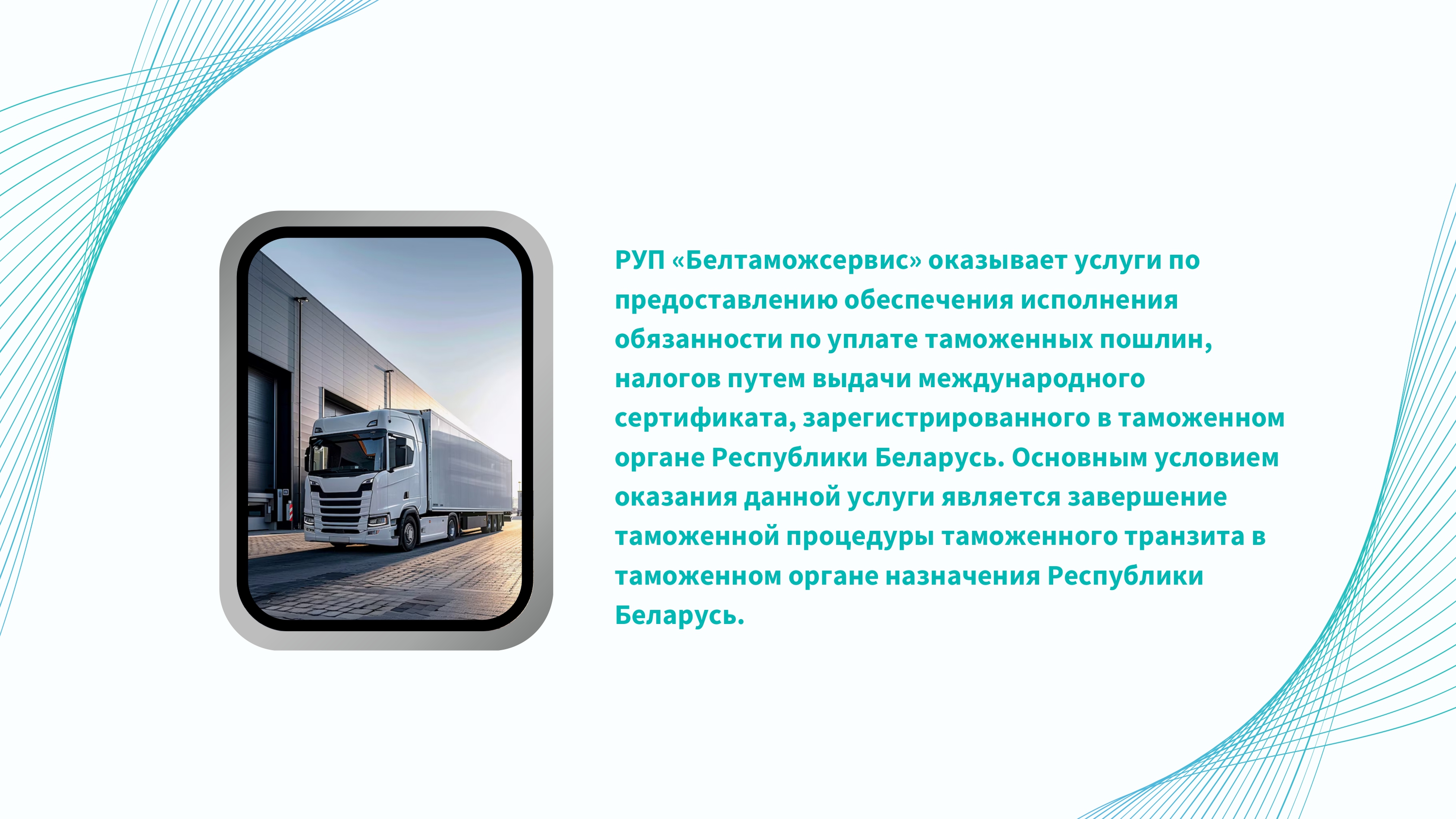 Международный сертификат обеспечения