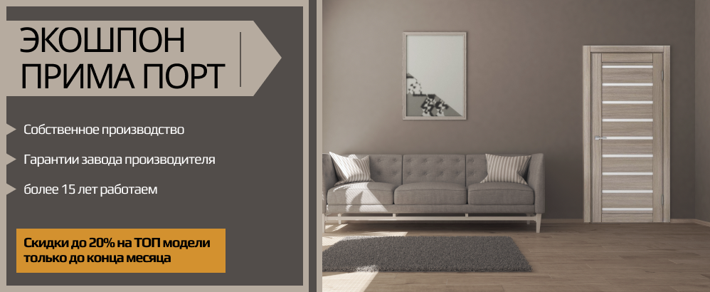 Межкомнатные двери оптом от завода Прима Порта