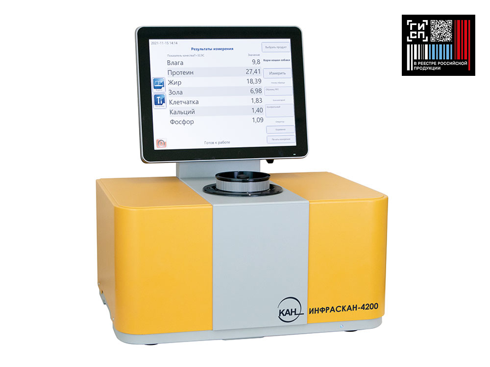 Экспресс анализатор зерна