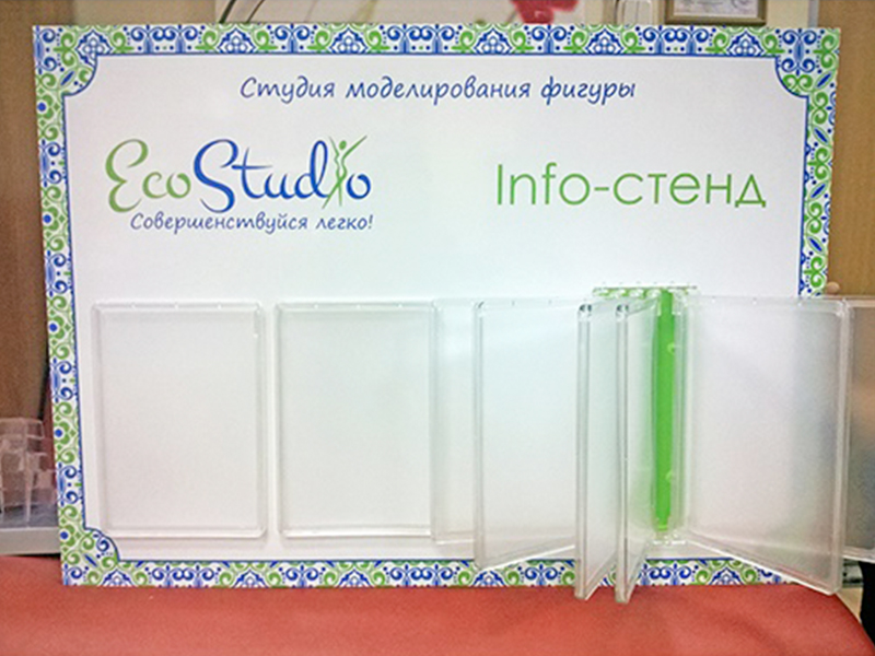 Стенд с перекидной системой.