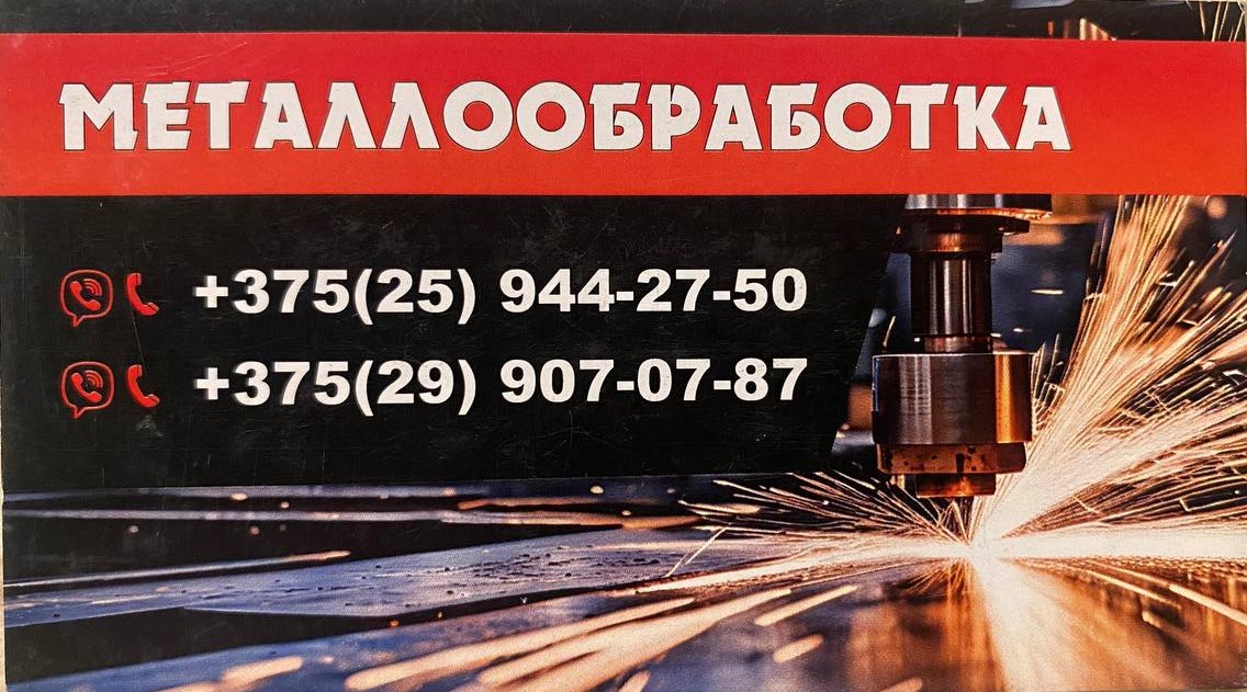 Ремонт, восстановление, реставрация металлоизделий